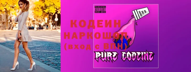 сайты даркнета наркотические препараты  Куровское  Кодеиновый сироп Lean Purple Drank 